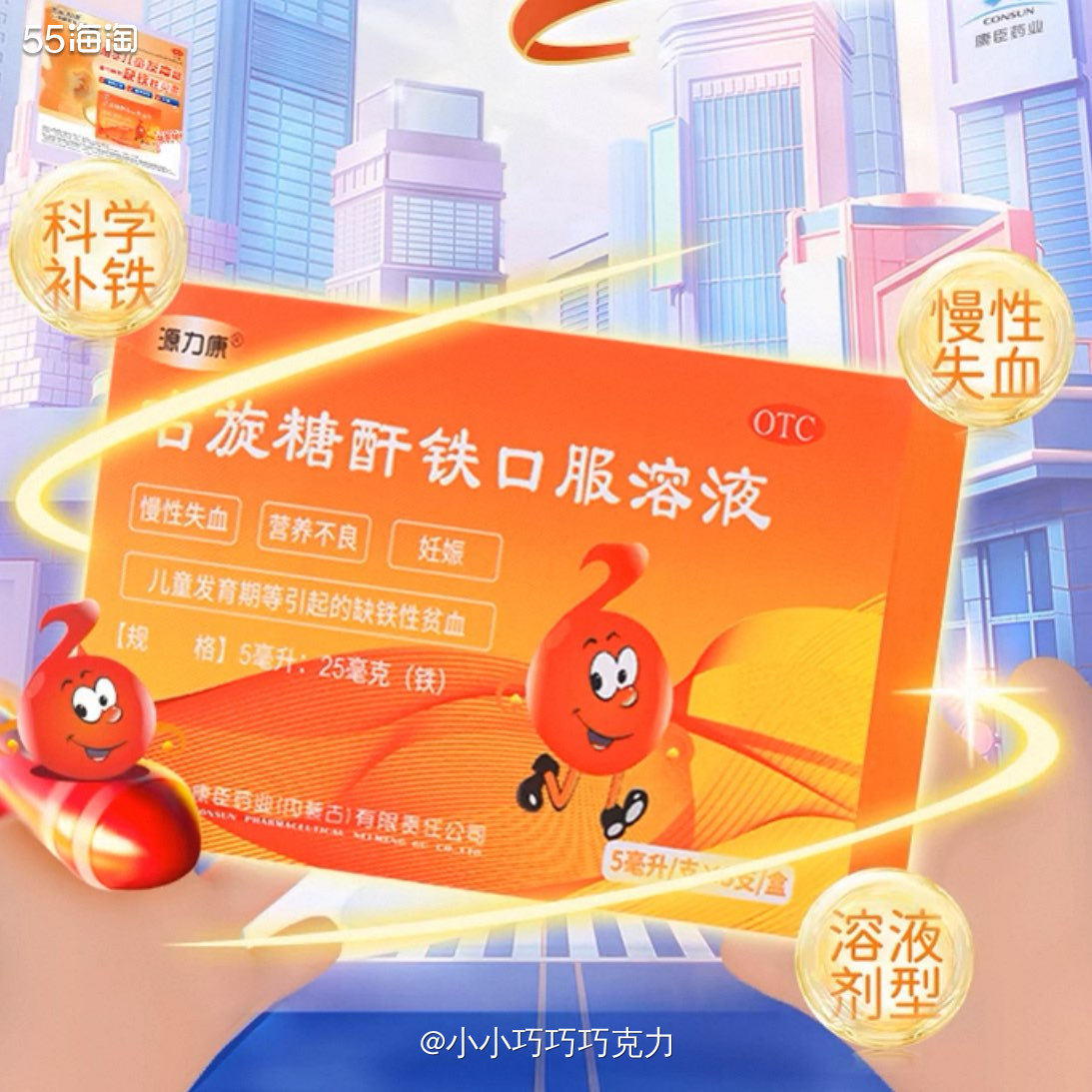 之前给娃买了这个铁剂，大白说要吃两个月之后再去复查，上次买了
