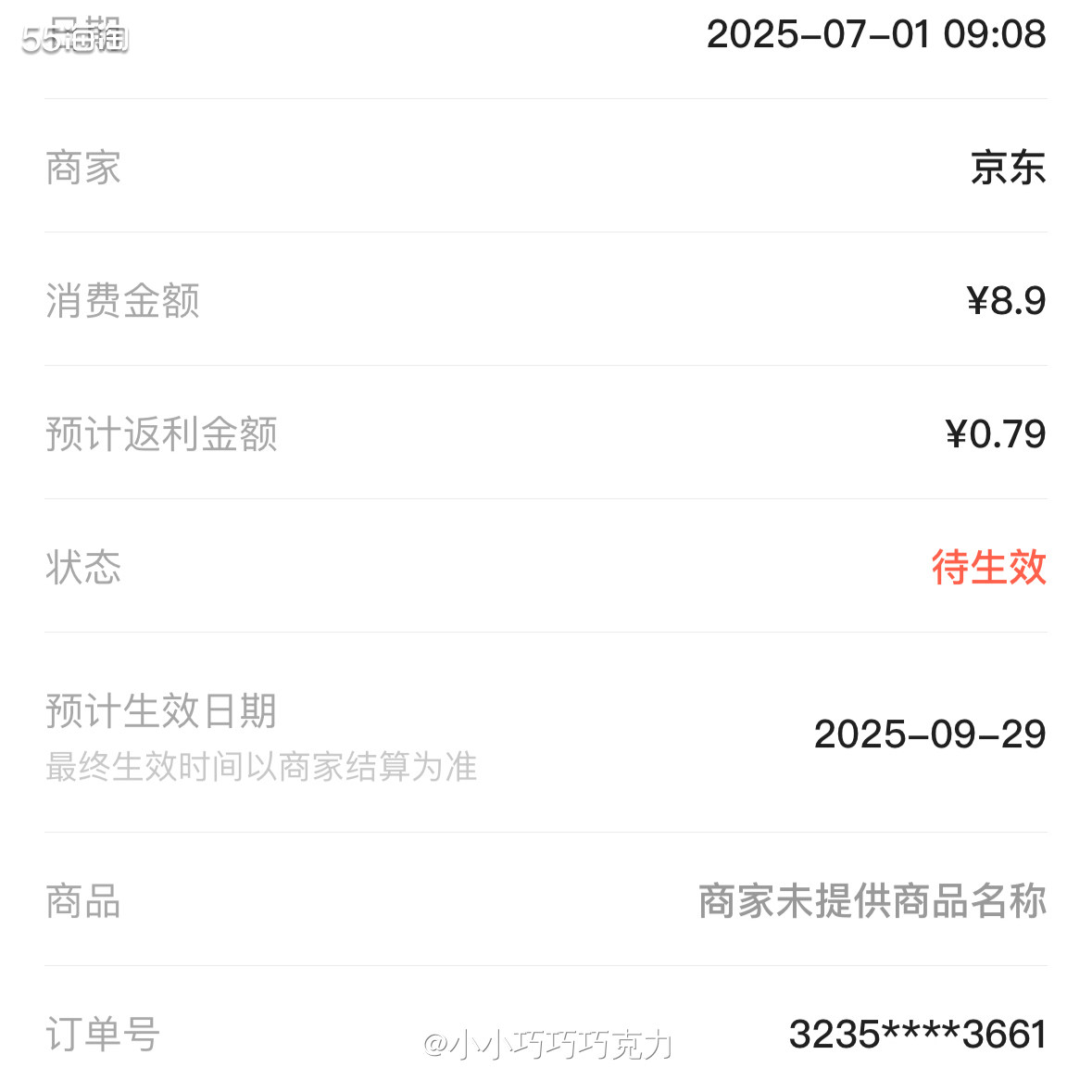 给自己点了橙C美式，怎么能忘记队友呢，当然也要给队友安排上啦
