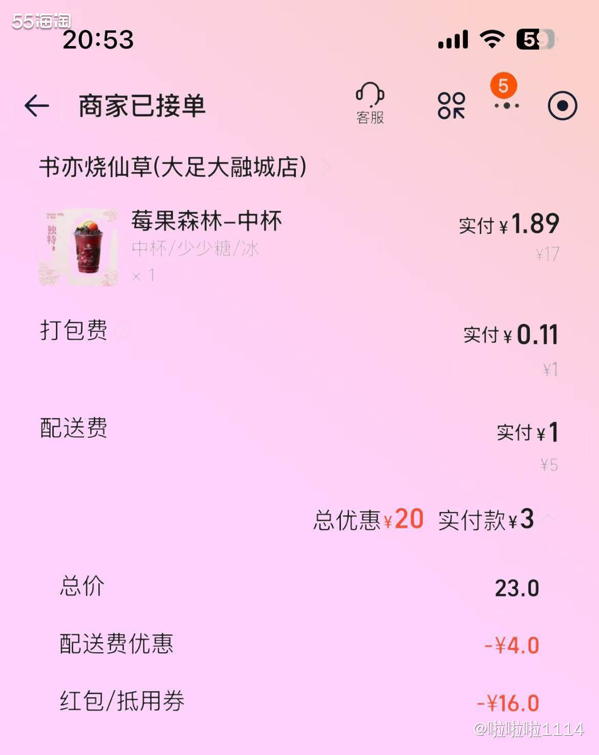 饿了么是不是看到美团放出来了很多券，也开始不甘示弱的发放优惠