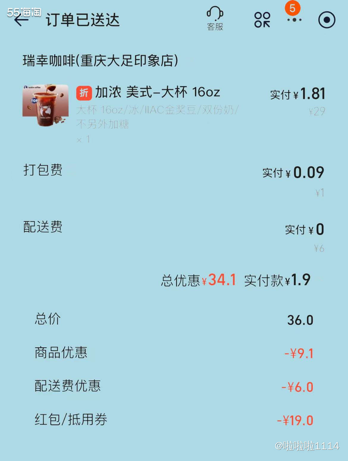 这单是我无意间打开支付宝，然后弹出来一个券让我领取，不记得是