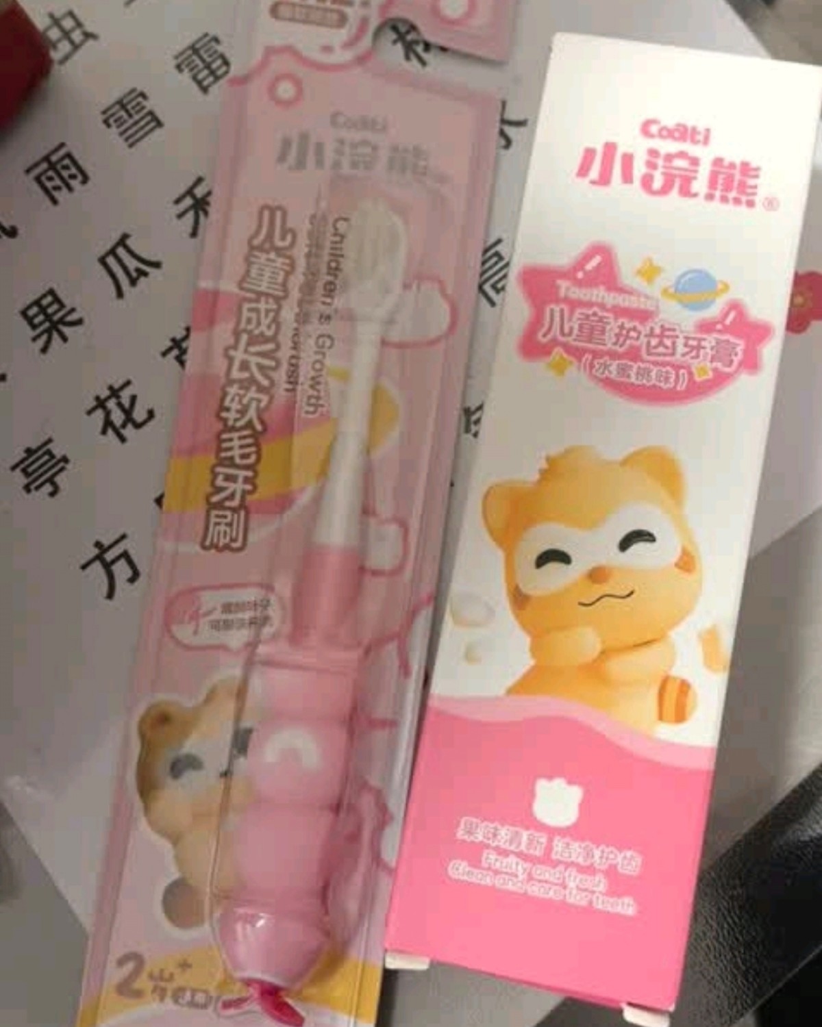 下单网站：京东APP 下单商品：小浣熊儿童牙膏牙刷 下单金额