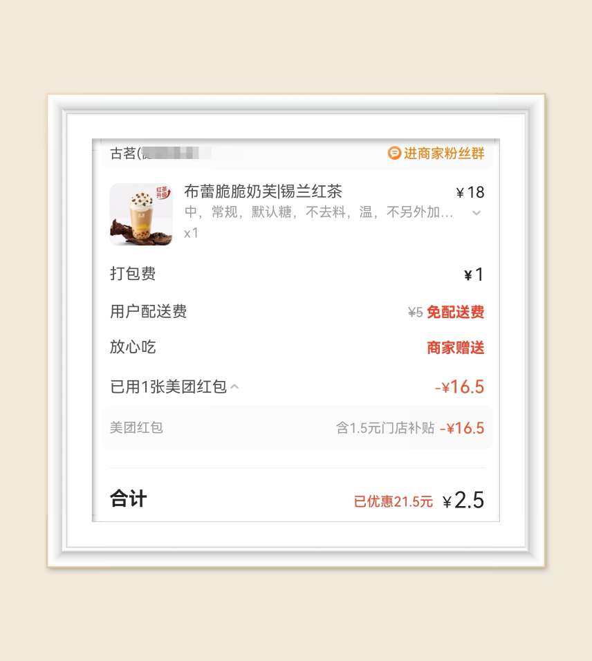🌸今天美团不知道是bug还是啥，疯狂送大额券，光我自己的账