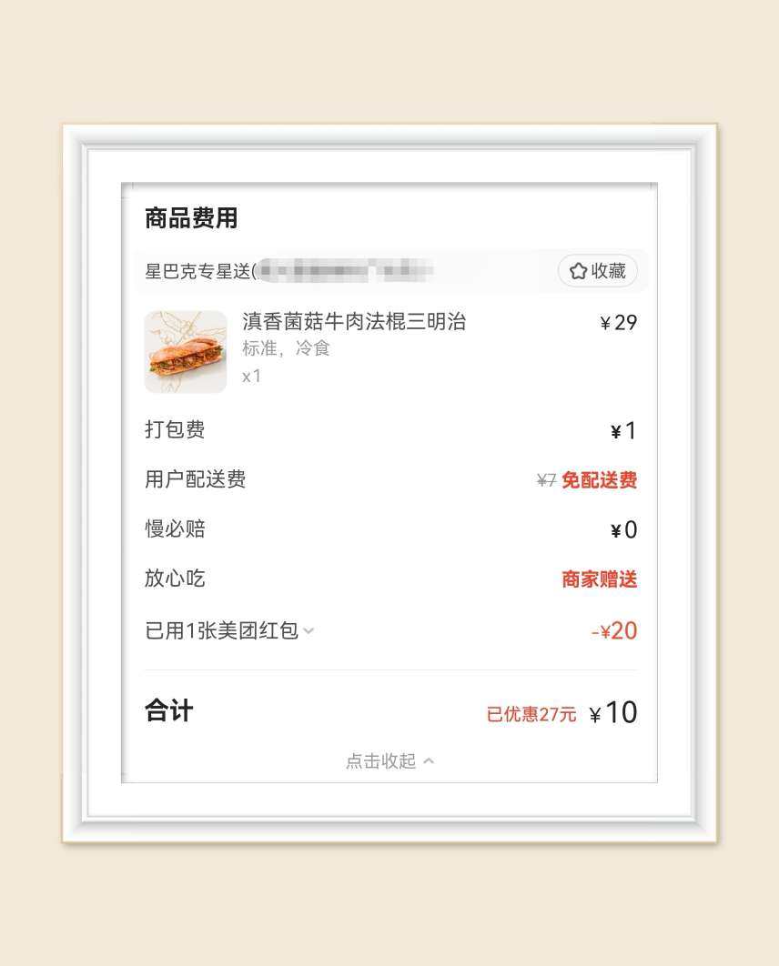 🌸幸福来的太突然，下午三点多到手5张大额美团券，总不能都喝