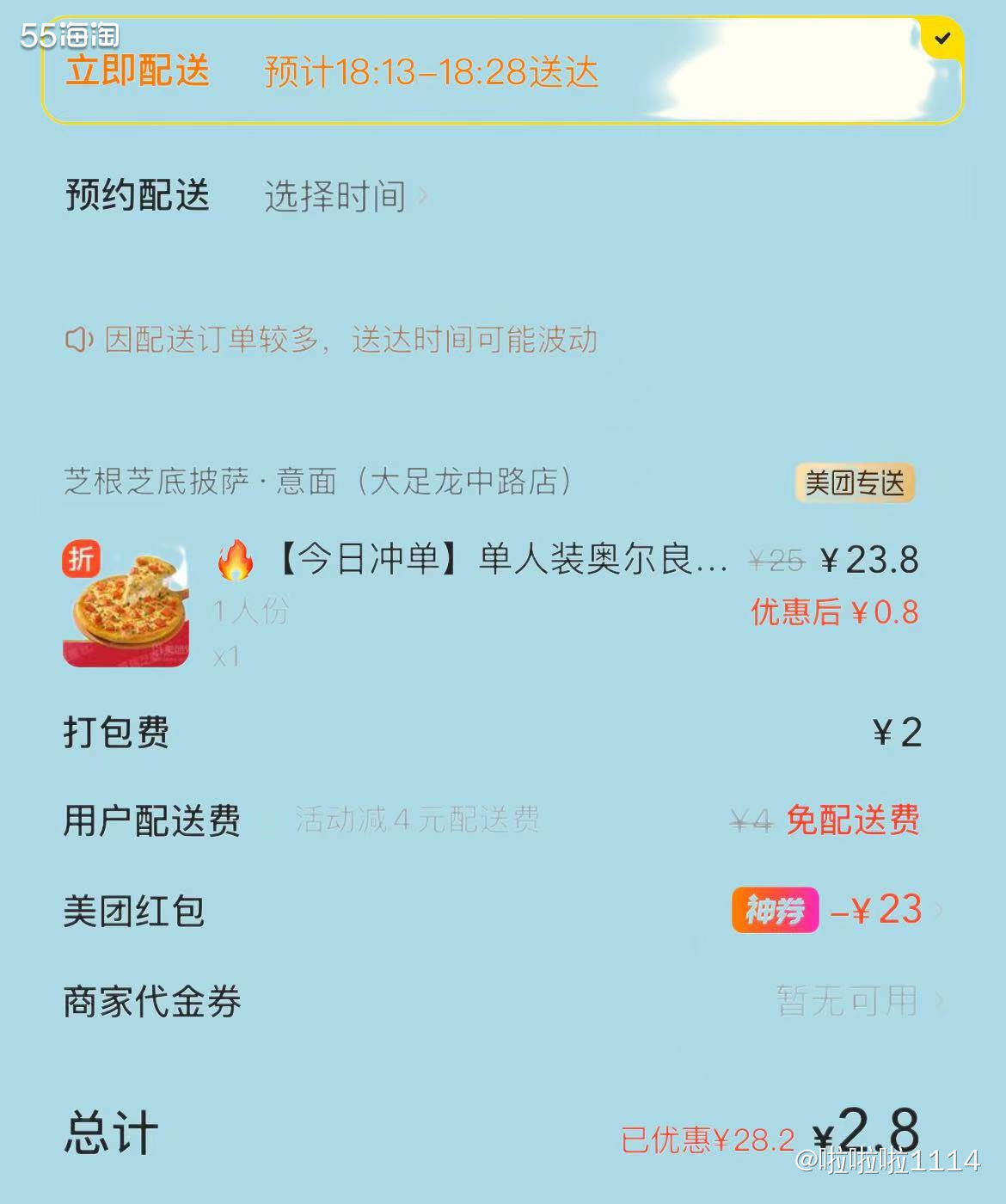 可能昨天我领取了很多券，然后有些券都还没有用到。 导致今天我