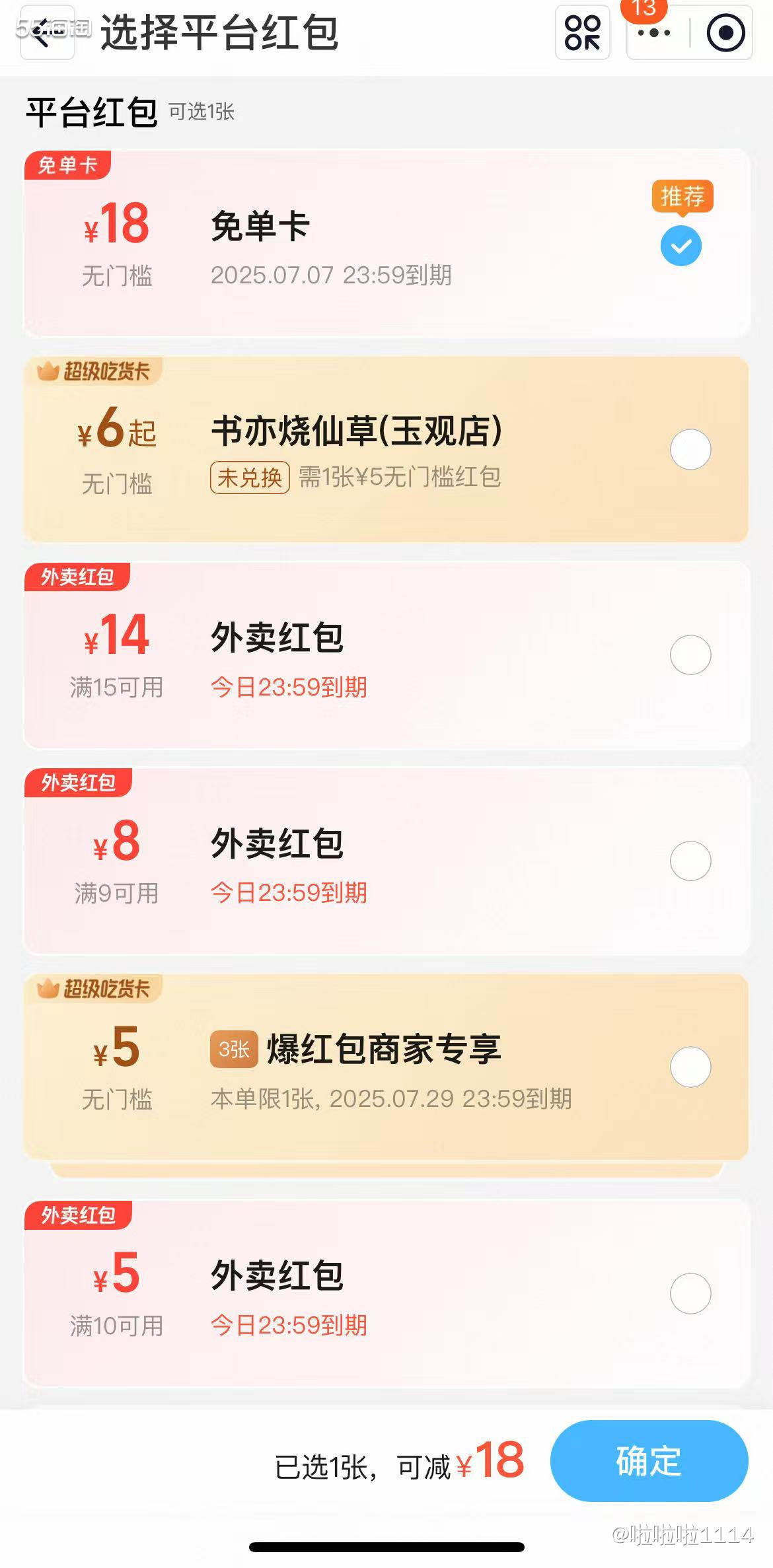 最近两天真的是奶茶喝爽了的，我感觉就这两天我长重了好几斤呢 