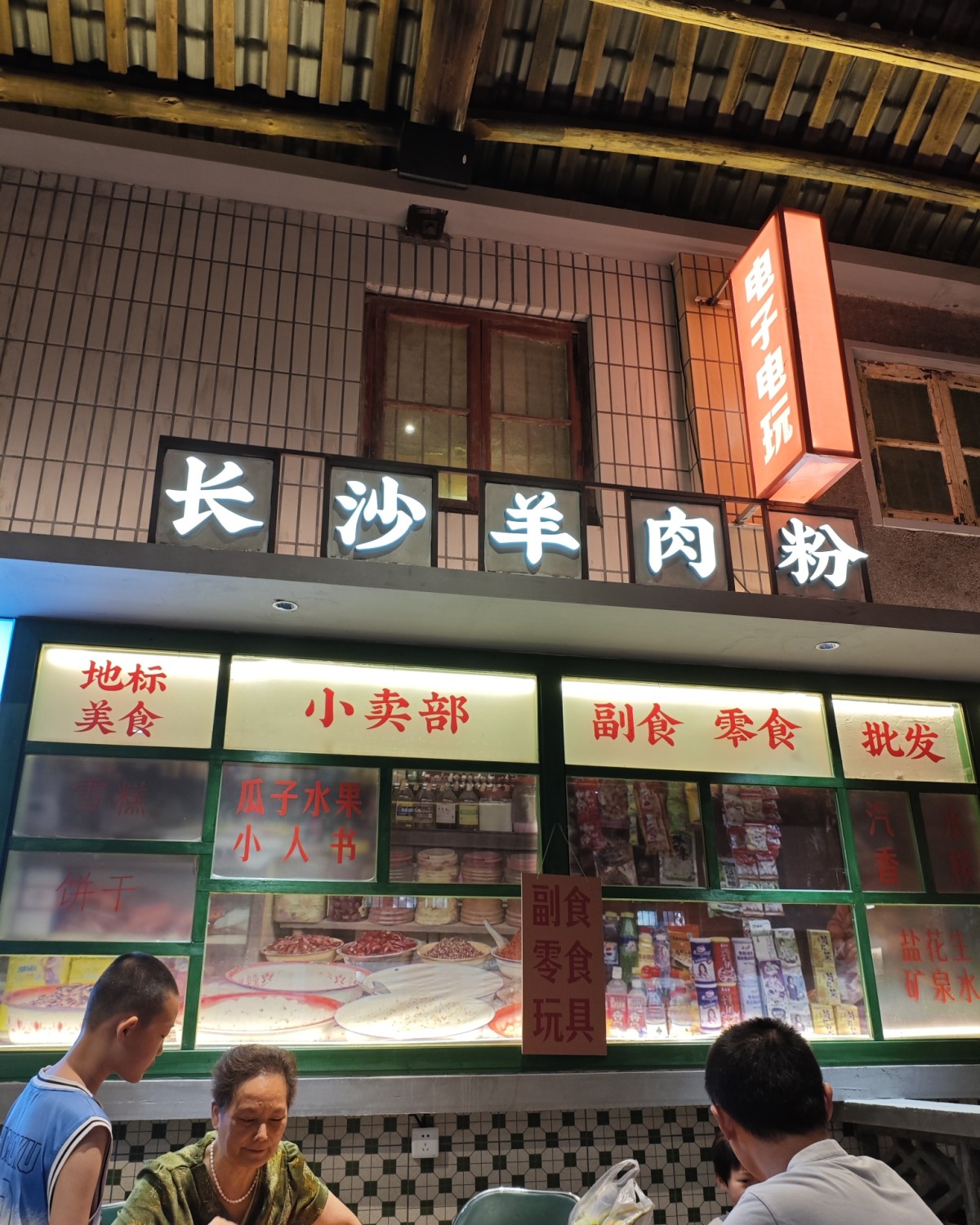 昨天周六我表妹说带我去吃网红羊肉粉店，当然是立马就去了！  