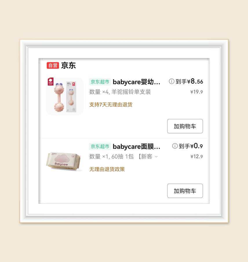 🌸这两天又在薅新羊毛，是BBC新款棉柔巾，发现这些羊毛的人