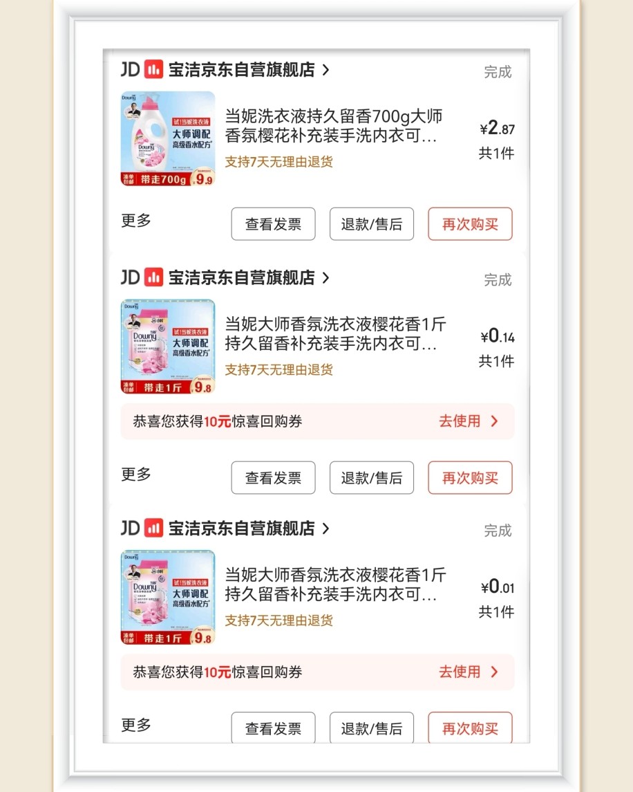 🌸这两天又在薅新羊毛，是BBC新款棉柔巾，发现这些羊毛的人