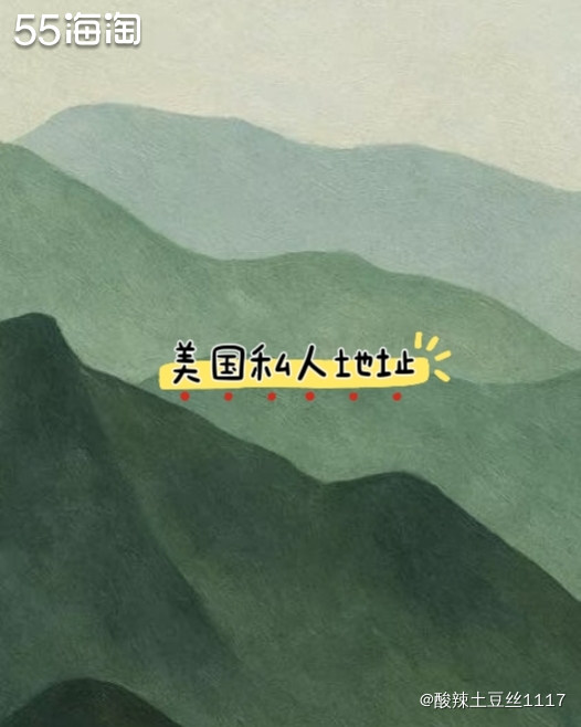 私人地址（美私地址）指美国真实的住宅街道地址，非商业转运仓或