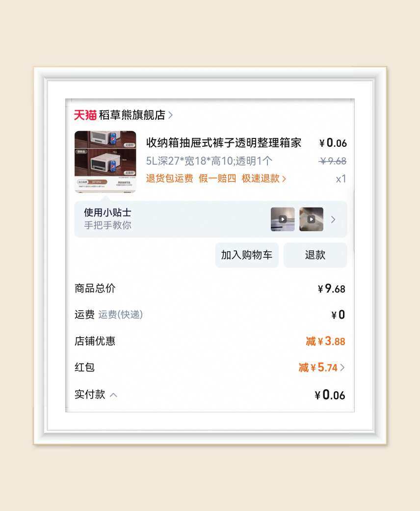 🌸不知不觉已经薅10个抽屉收纳了，主要下单2L和5L两种规