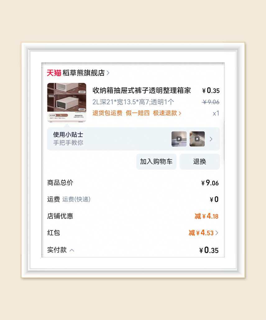🌸不知不觉已经薅10个抽屉收纳了，主要下单2L和5L两种规