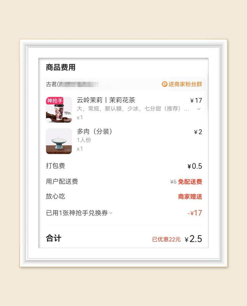 🌸再来分享一单美团的古茗奶茶，是云岭茉莉茶，味道很不错哦，