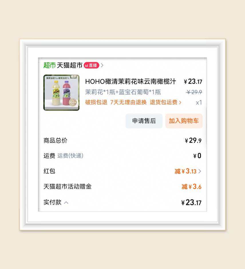 🌸最近又有点想喝橄清的饮料，24年买过一次，有点念念不忘呢