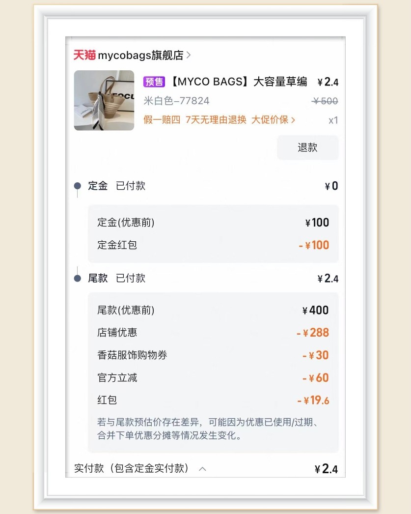 🌸自从加了个专门教0元购的羊毛群后，我对薅羊毛越来越热衷，