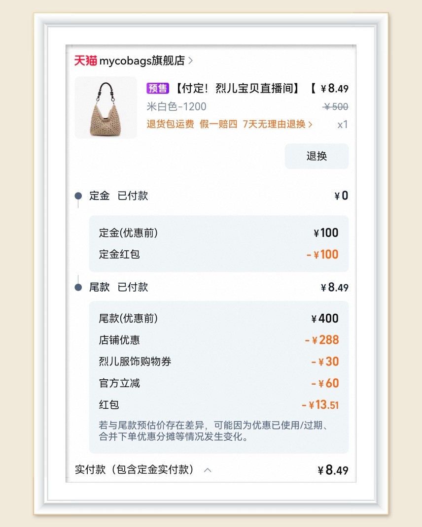 🌸自从加了个专门教0元购的羊毛群后，我对薅羊毛越来越热衷，
