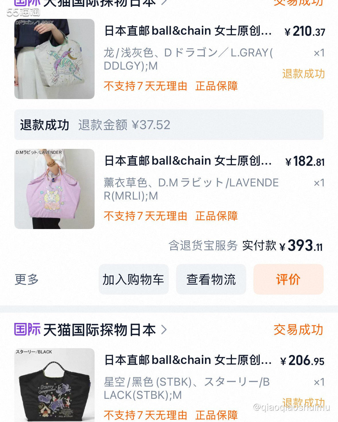 我发现了，即使买再多的包，爱用的总是不太贵的那几个……因为用