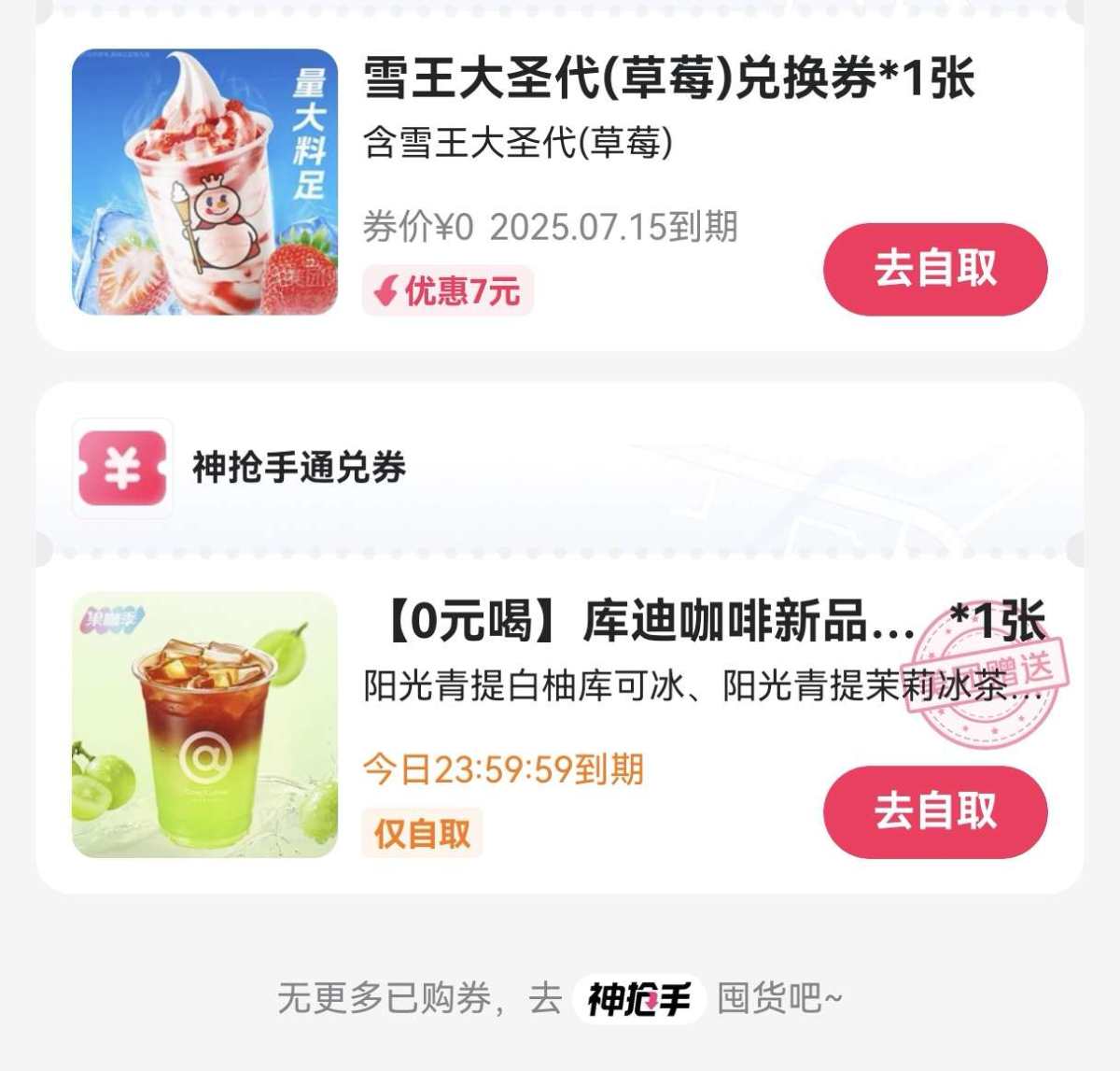 🌸感觉今天注定又是快递小哥忙碌的一天哦，美团又发力啦！9点