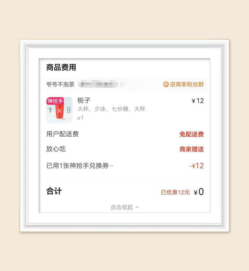 🌸继续分享奶茶，今天上午疯狂抢0元喝，一共抢到沪上阿姨，库