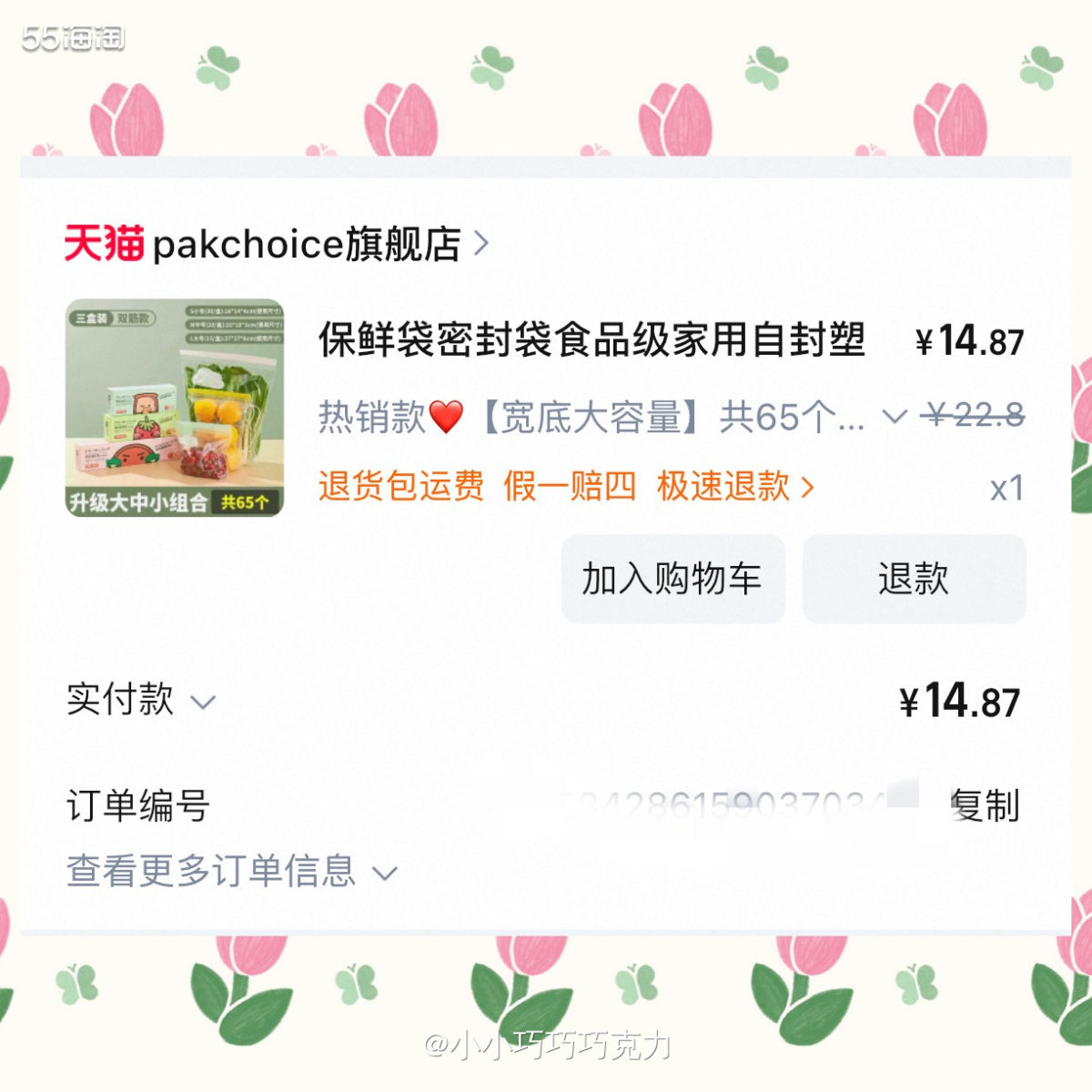 现在做辅食我们一般一次做三次的量，搅的肉泥，蔬菜泥什么的就分