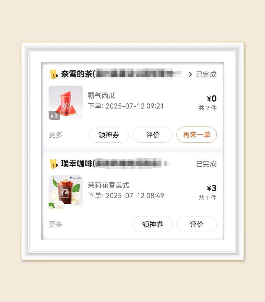🌸现在是每周六开展外卖大战嘛，真不错哈哈。上周六又成就感满