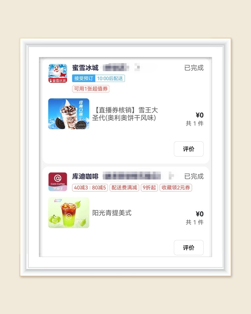 🌸现在是每周六开展外卖大战嘛，真不错哈哈。上周六又成就感满