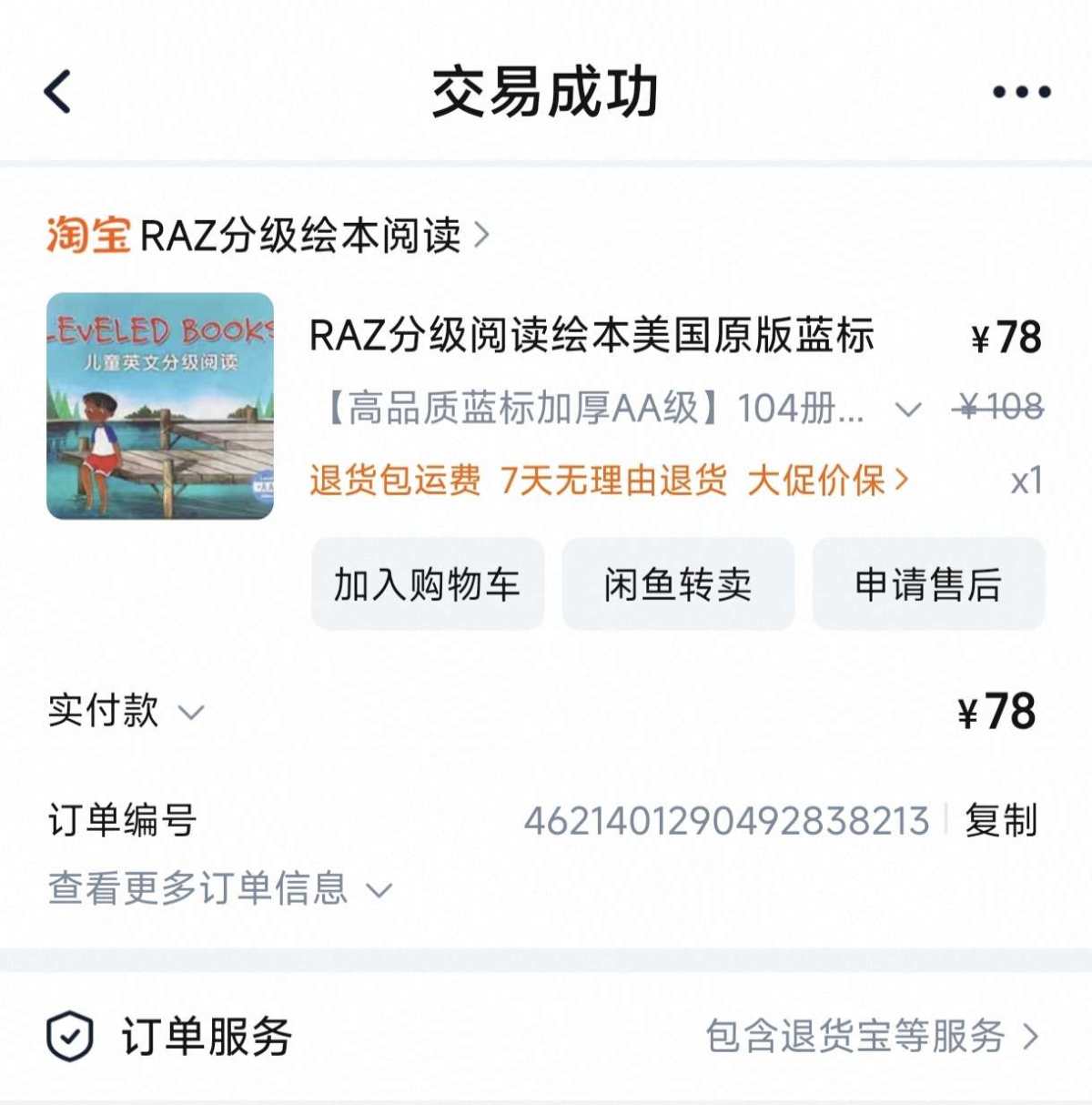 我家小侄女现在一直都是我教她英语，顺便带我女儿一起学习，但是
