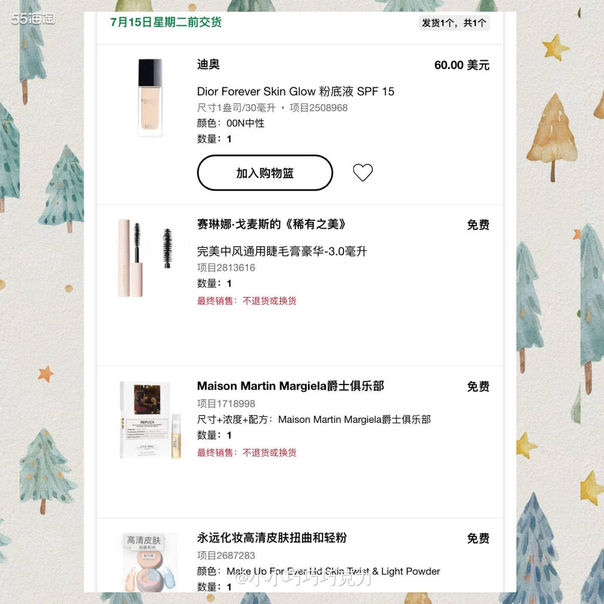 同事听说dior这个粉底液很好用，让我帮她也买一瓶，她喜欢最