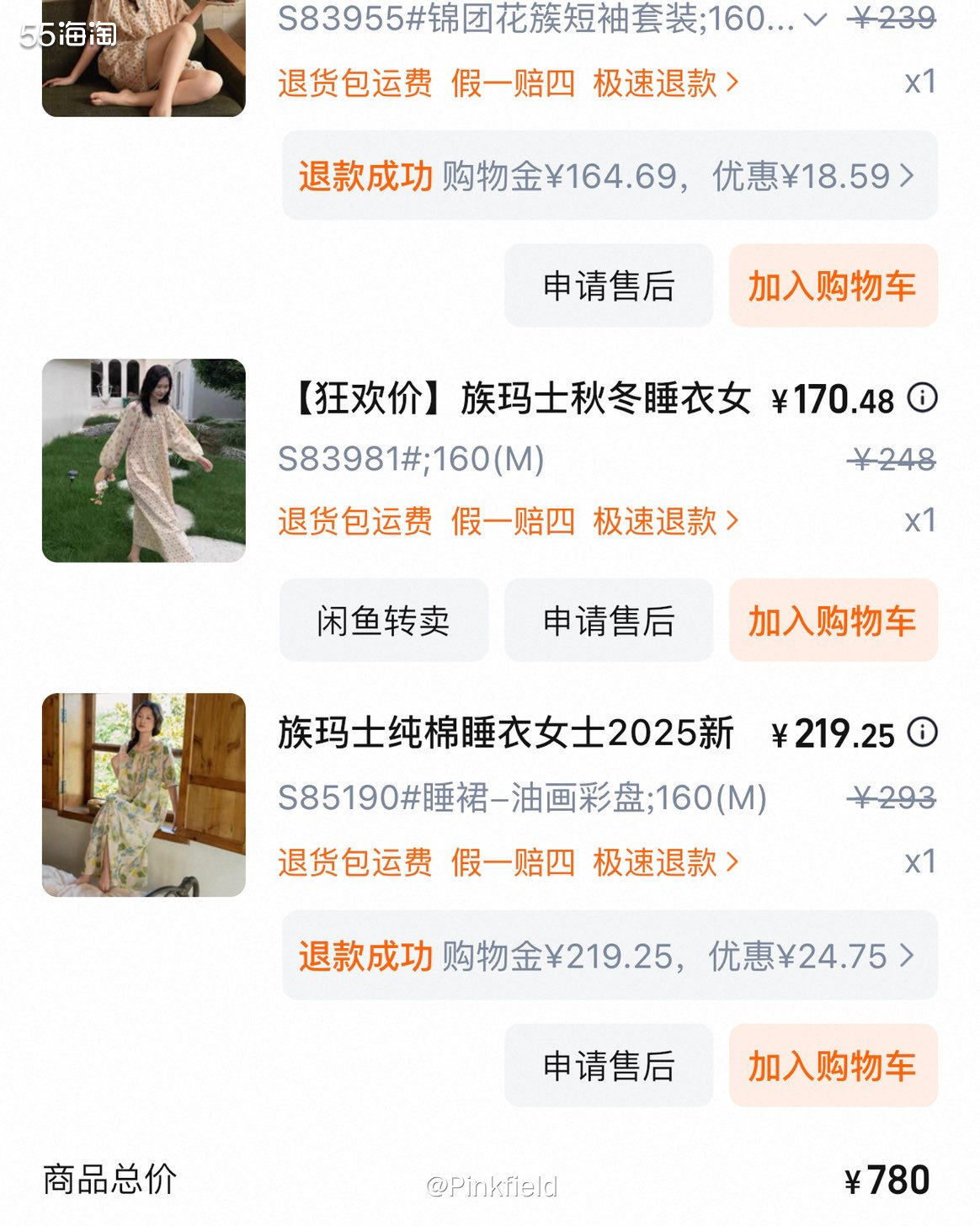 🌙这单是618活动最后一天买的，期间无意中逛到这家睡衣店，