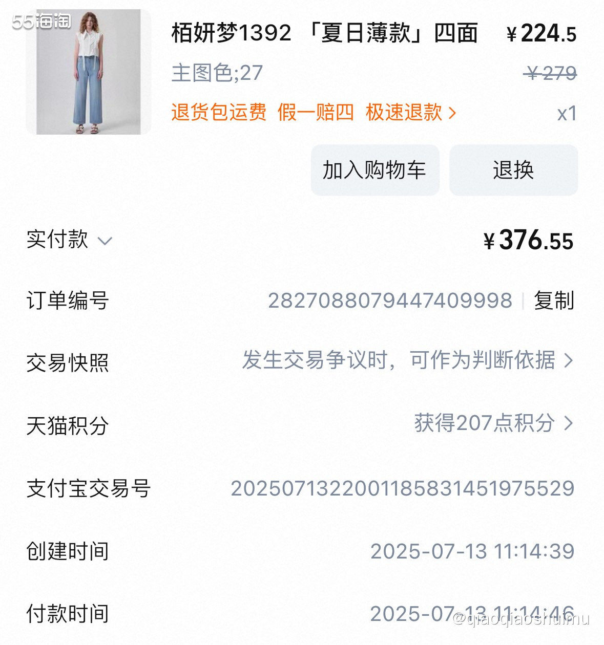 以前很佩服夏天还能穿牛仔裤的人，后来发现是自己没买对～有些牛