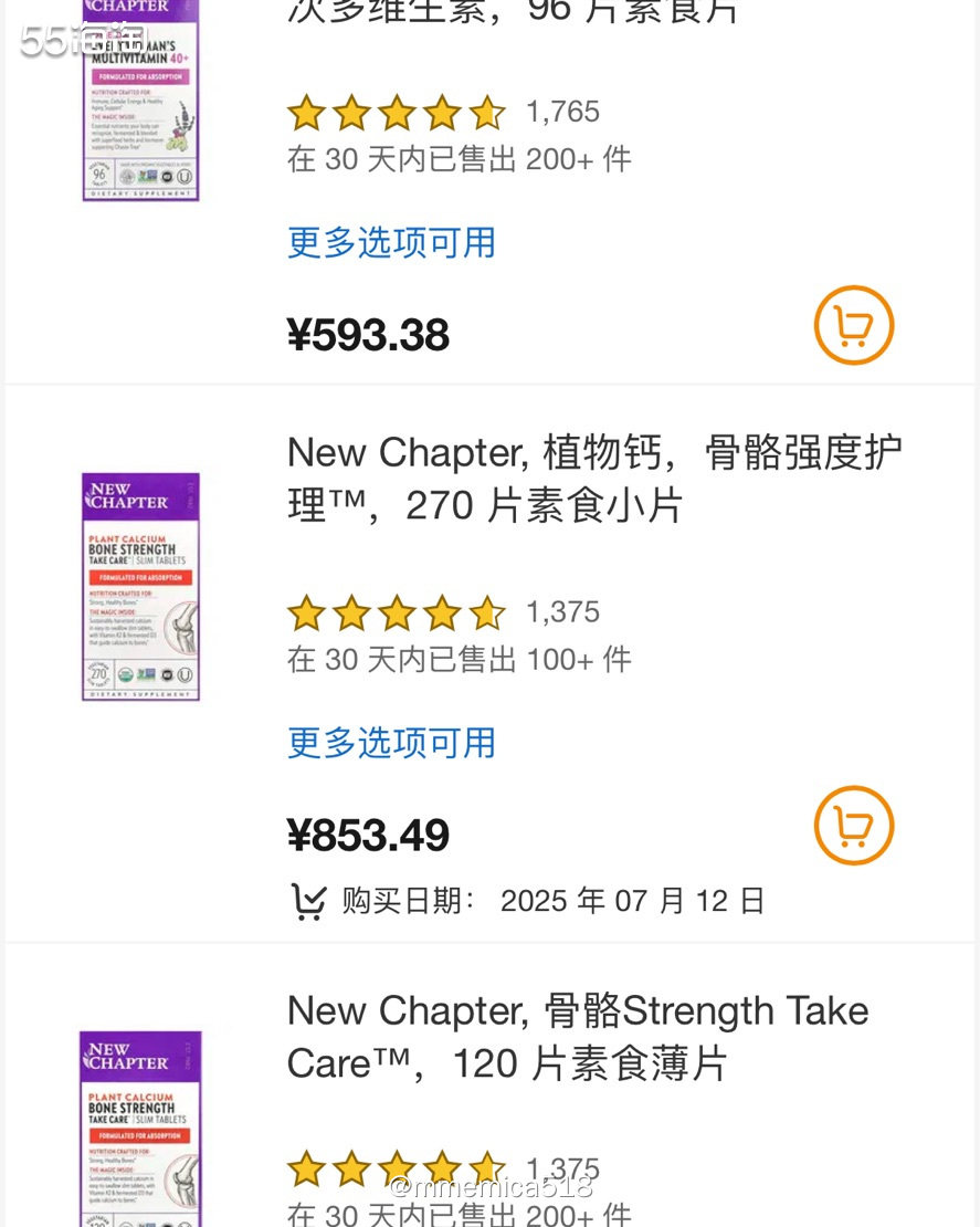 每年家人都少不了买钙片，有便秘、胃的困扰者可以跟我一起试试冰