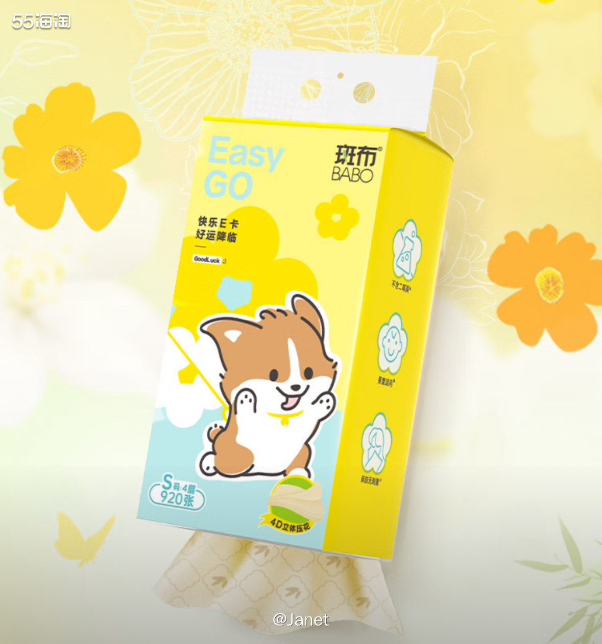 ¥19.8囤布8提挂式抽纸！这个价格简直没谁了。在羊毛群看到