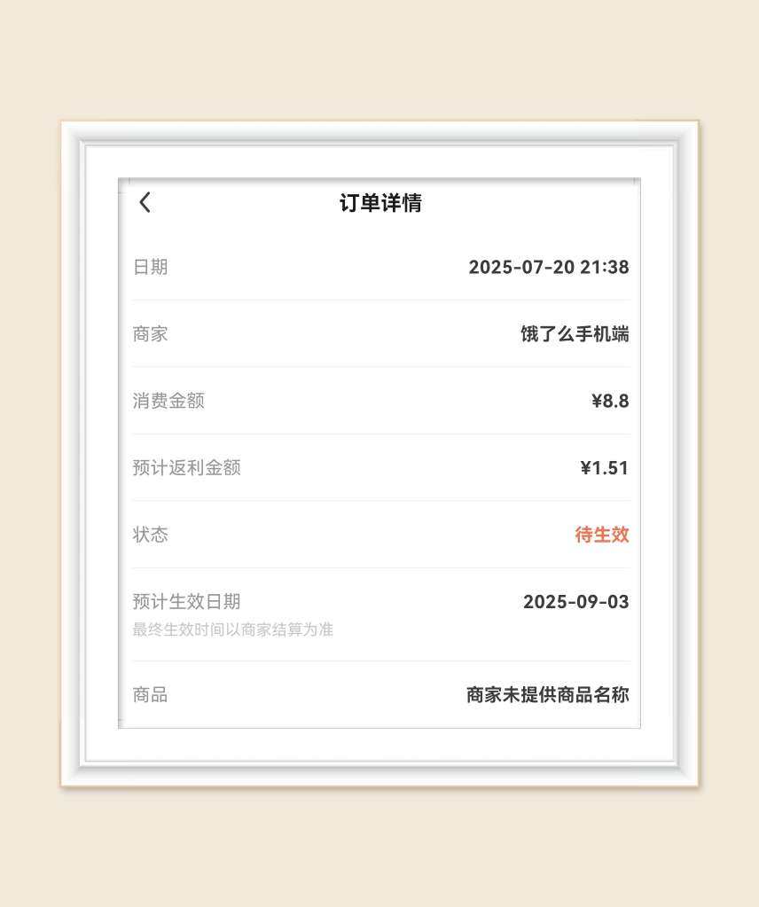 🌸昨天晚上拿到1张夜宵免单卡和2张手气卡，这个外卖必须点点