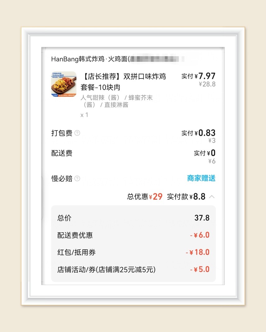 🌸昨天晚上拿到1张夜宵免单卡和2张手气卡，这个外卖必须点点