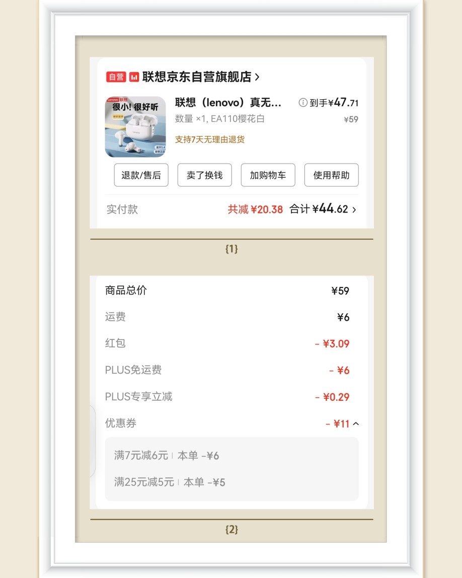 🌸其实我一直用的都是有线耳机，前段时间室友买了一个无线蓝牙