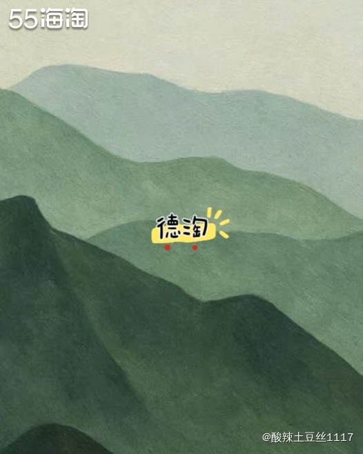 德国海淘指通过德国电商平台购买商品并转运至国内，主要优势包括