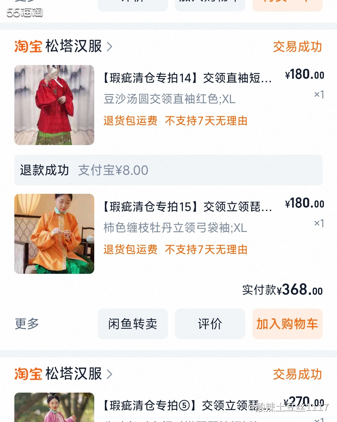 在松塔汉服家入的朱砂色立领对襟琵琶袖短袄到手啦~ 颜色是温柔