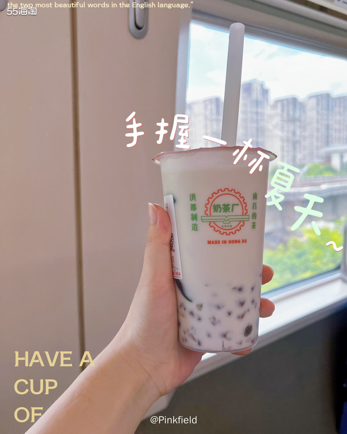 🧋夏天点奶茶的欲望一点不逊于冬天，天气越是炎热就越想点，我