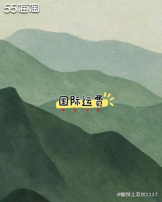 国际运费是将货物跨越国境运送到目的地所需的费用。其核心计费依