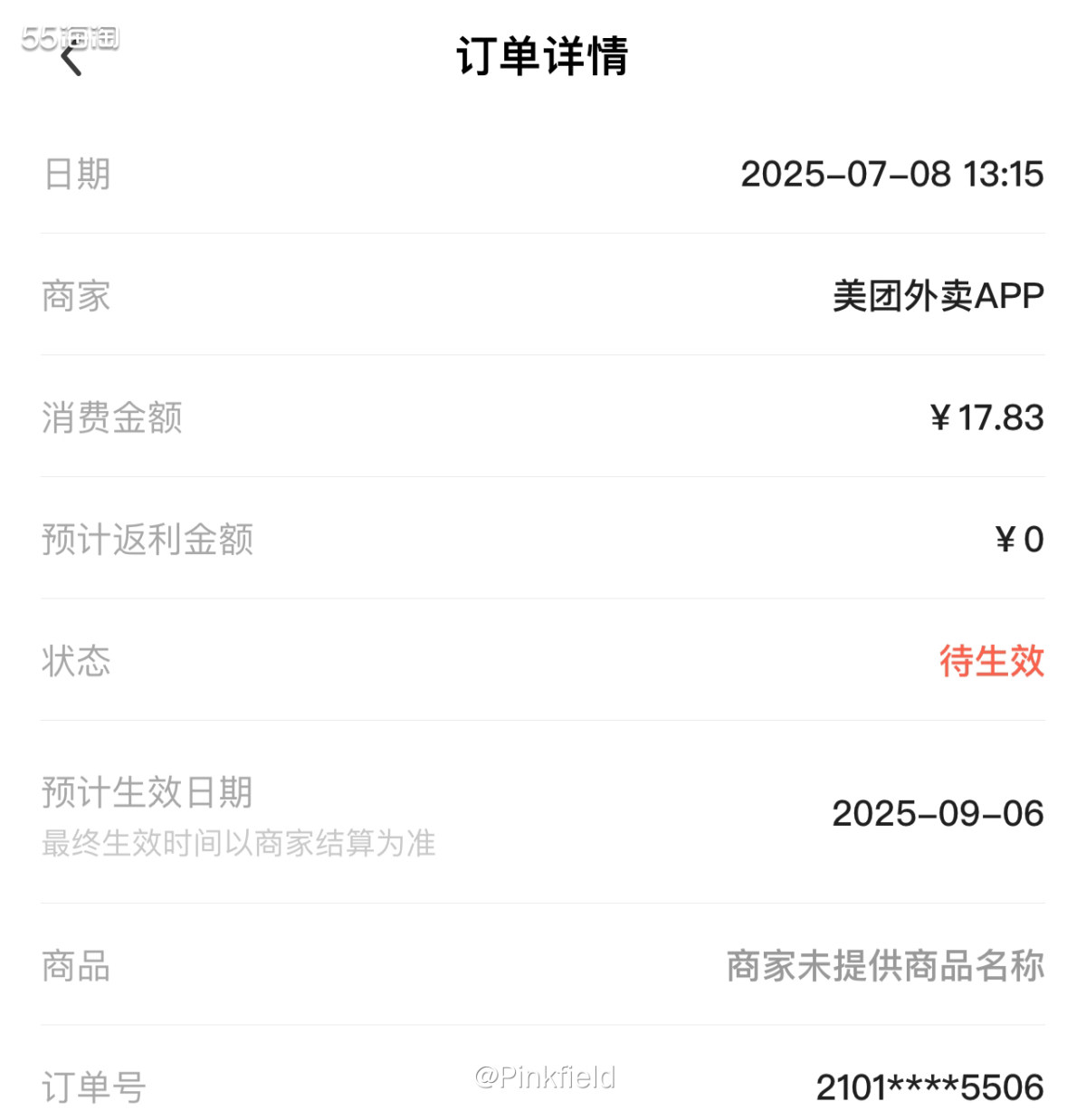 🧋这是到南昌第一天点的奶茶，在酒店办入住的时候，由于时间还