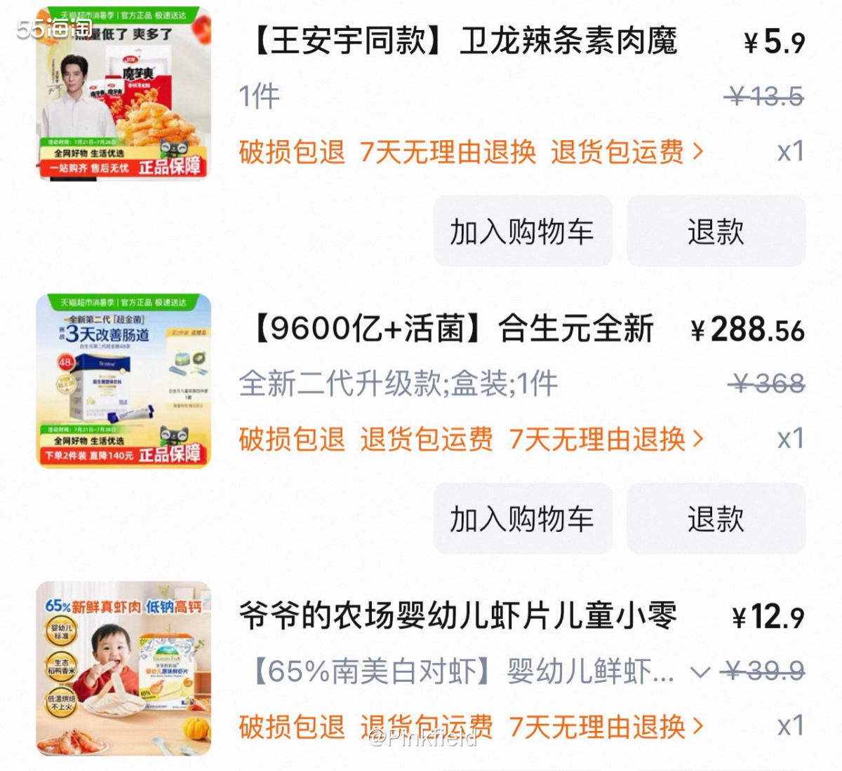🍀宝子肠胃不好，去年买过合生元的益生jun，这次咨询客服推
