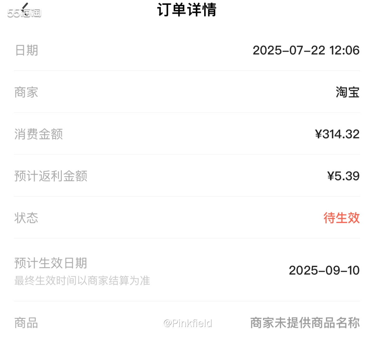 🍀宝子肠胃不好，去年买过合生元的益生jun，这次咨询客服推