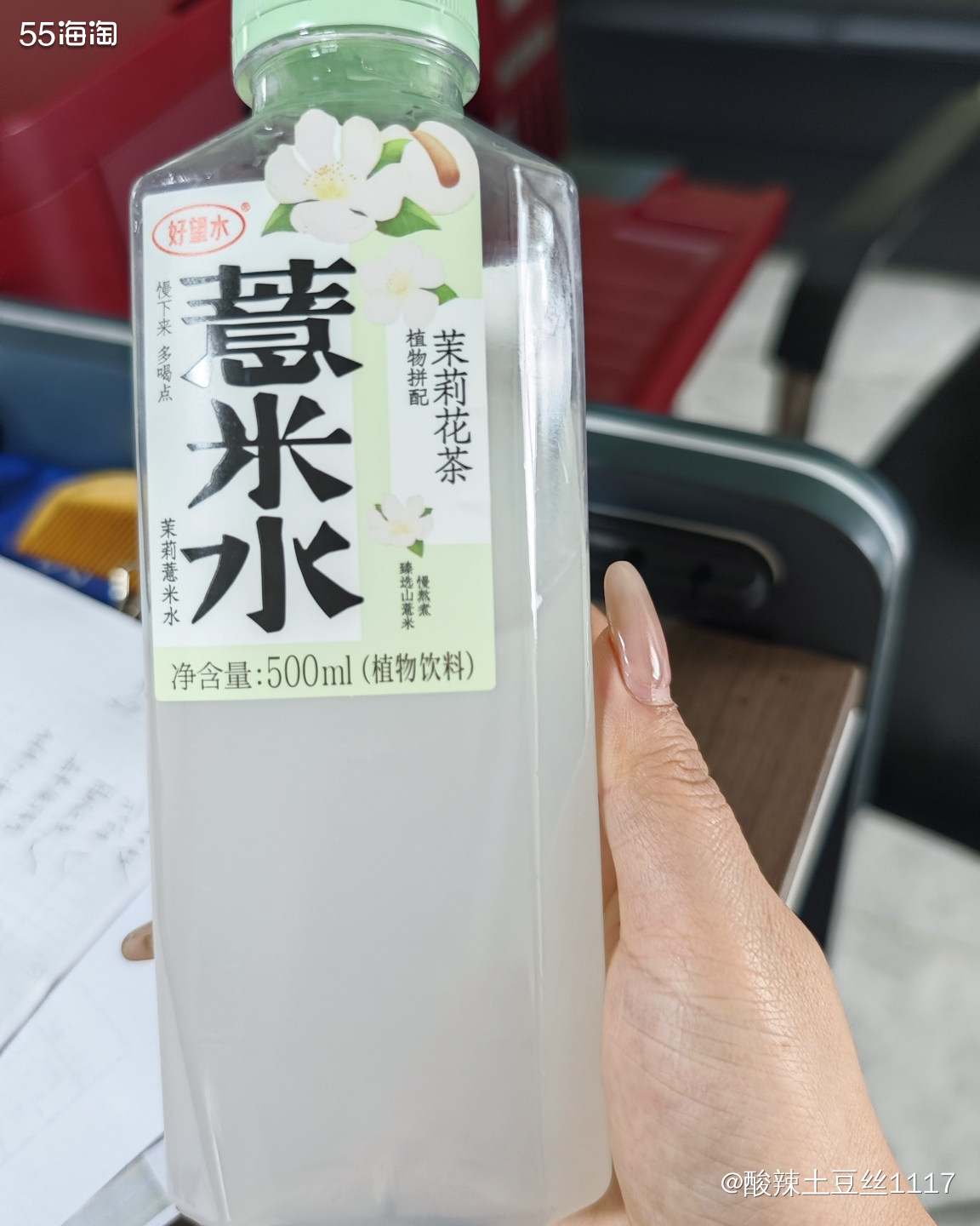 最近挖到宝啦💥 好望水的茉莉薏米水，简直是夏日清爽担当！ 