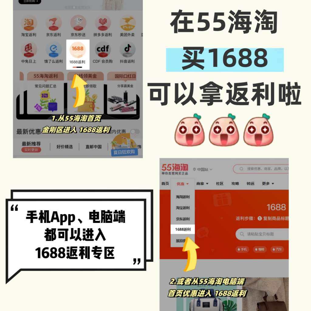1688阿里巴巴返利上线啦！铁子们！操作忒简单！返利跟单也贼
