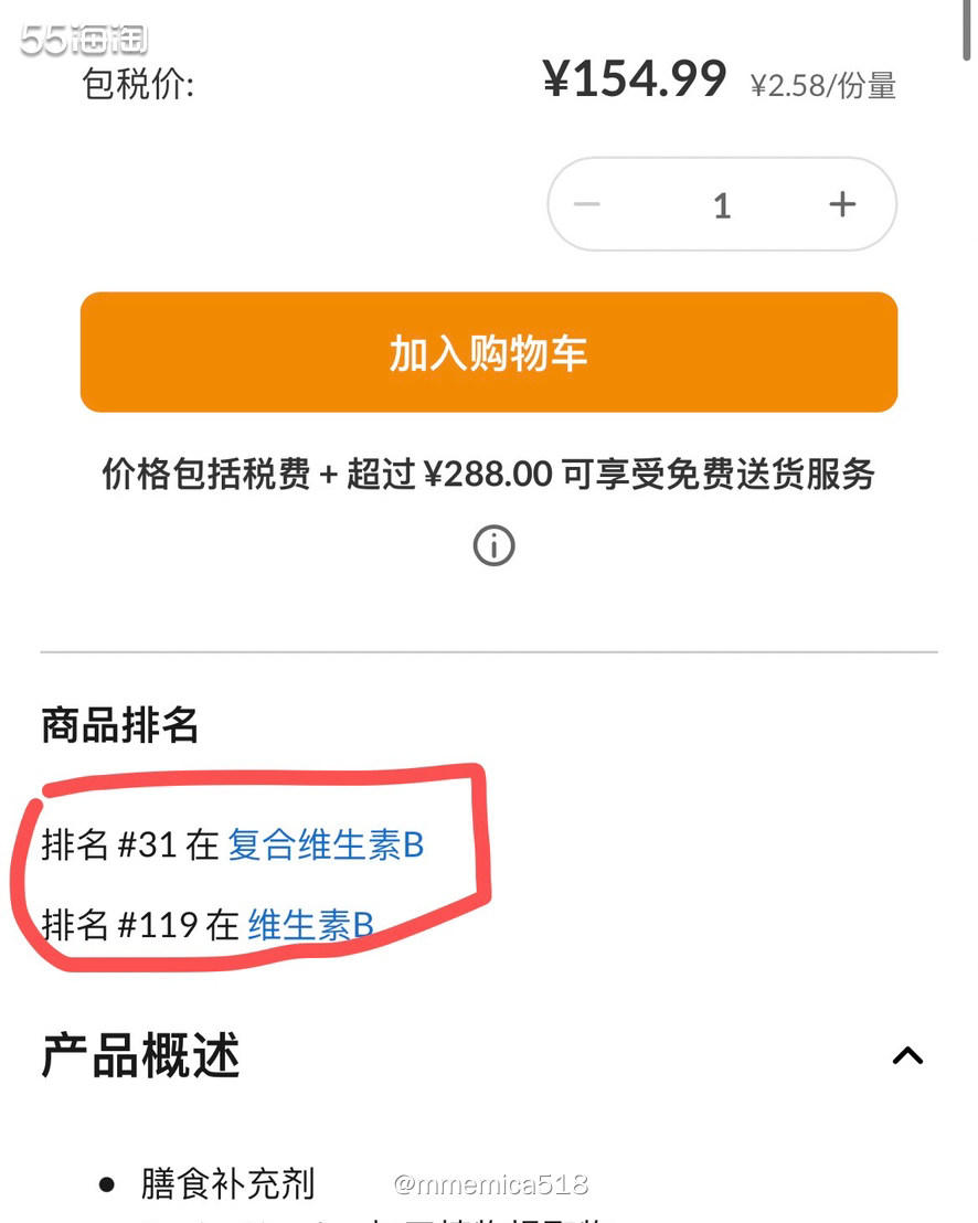 购物网站：iherb 发货速度：3-7天到手（直邮国内） 支