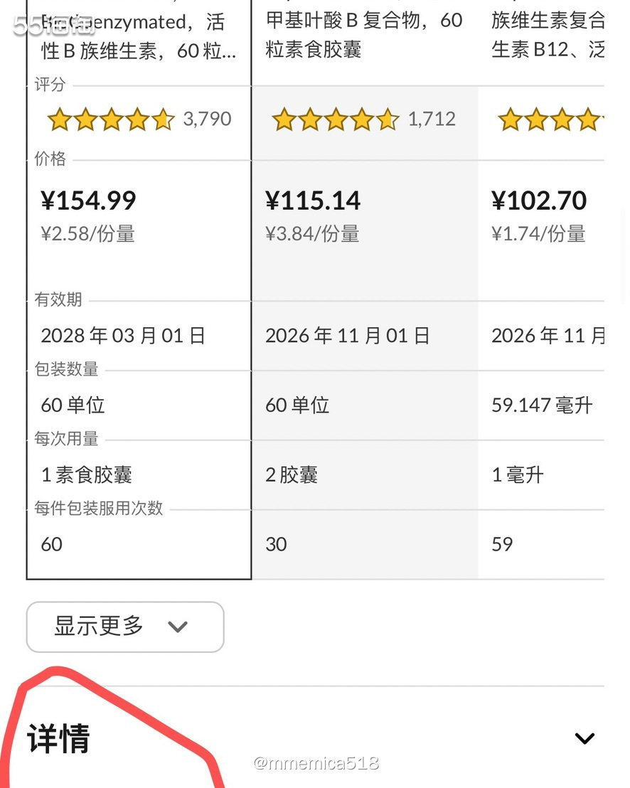 购物网站：iherb 发货速度：3-7天到手（直邮国内） 支
