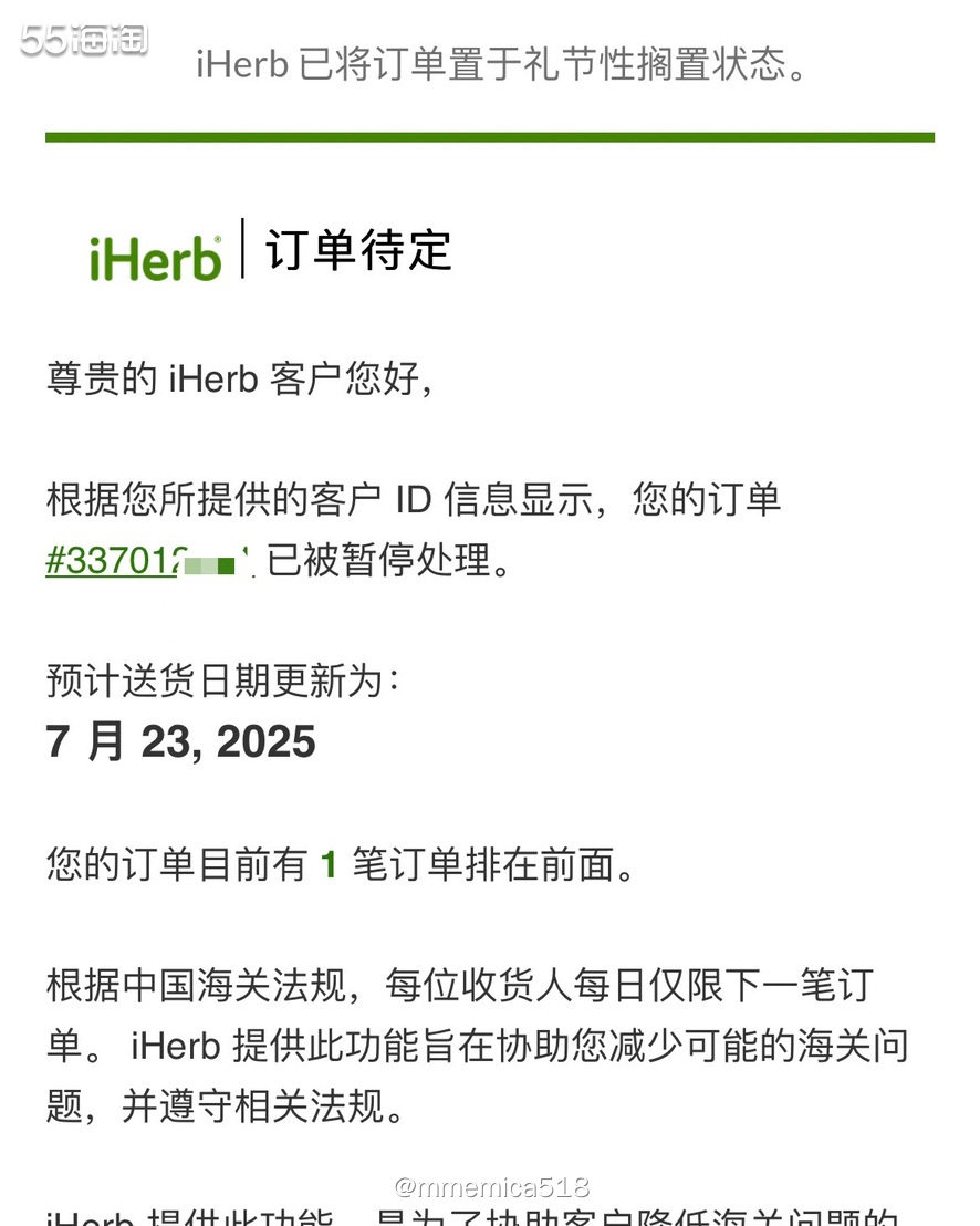 购物网站：iherb 发货速度：3-7天到手（直邮国内） 支