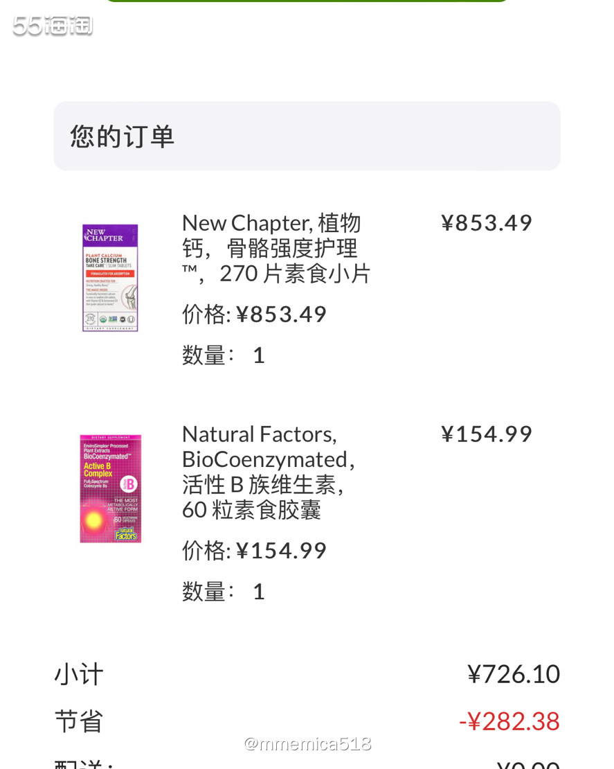 购物网站：iherb 发货速度：3-7天到手（直邮国内） 支