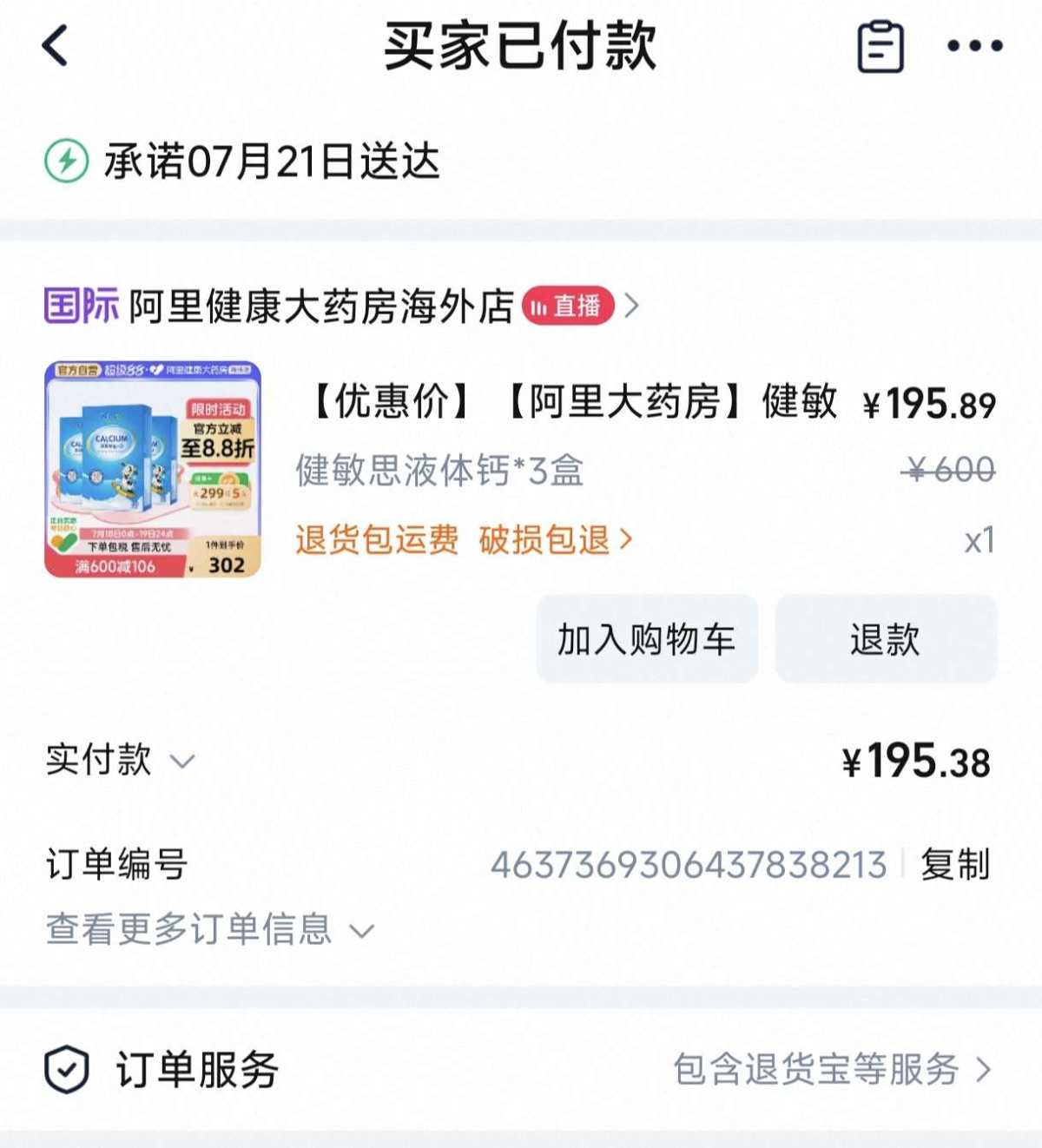 小朋友家里还是要买一些钙之类的，可以帮助骨骼生长，有特别优惠