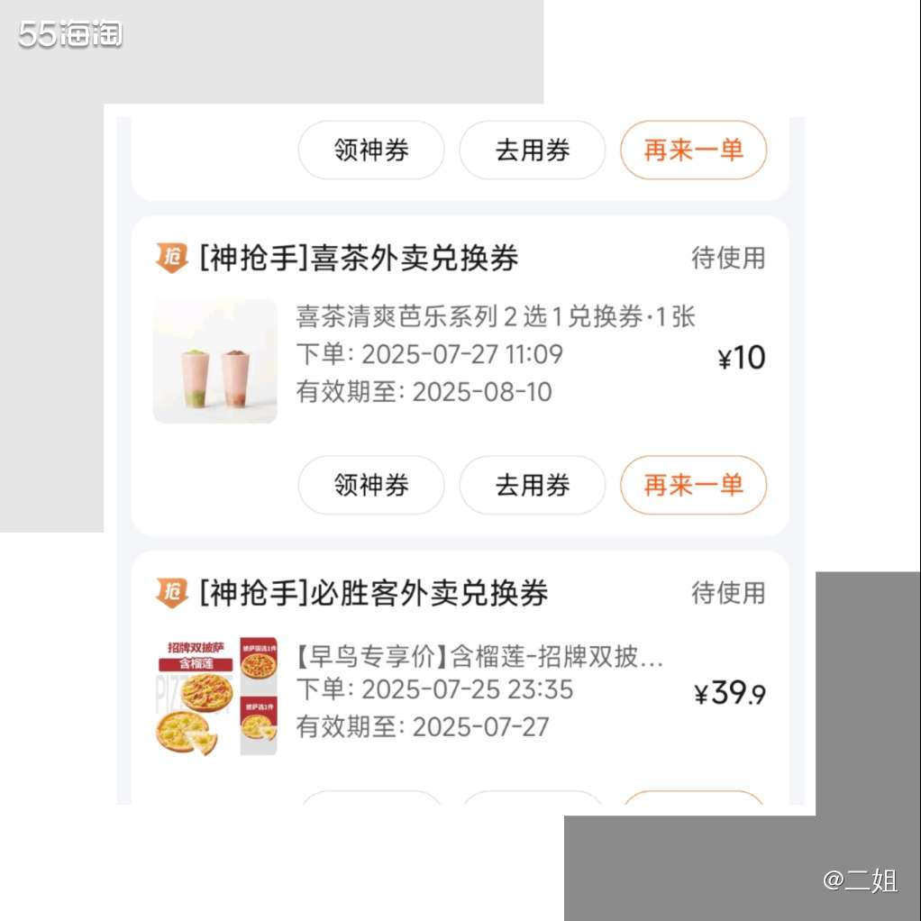 昨天点了一点点奶茶，太甜了！还选的无糖！还是觉得喜茶的口感更