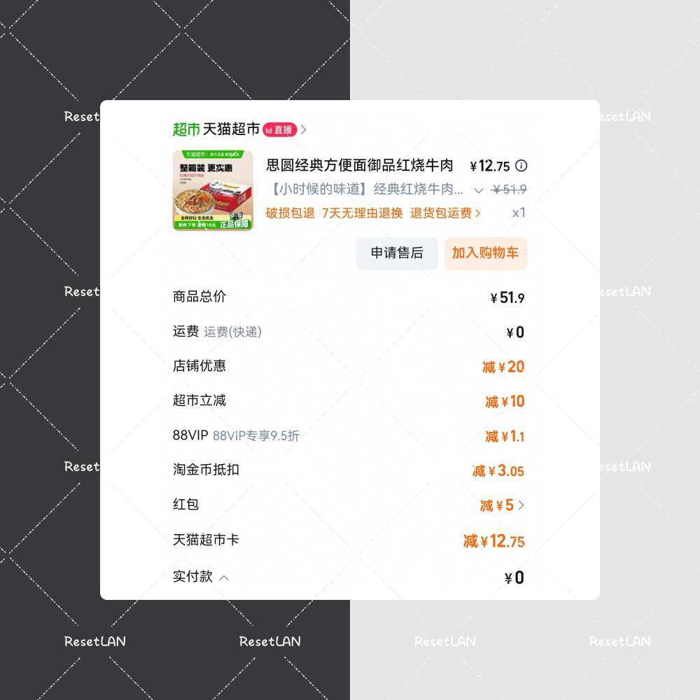 我感觉家里就是时常还得备点素食， 像这个方便面是那天看到有活